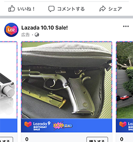 10/5 銃の通販