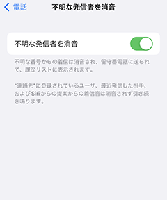 4/25 iPhoneの受信通知