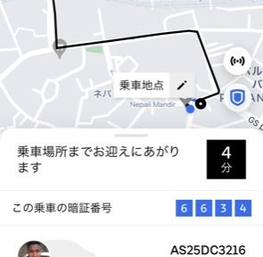5/3 Uber