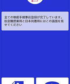 11/8 タイ出国・日本入国手続き
