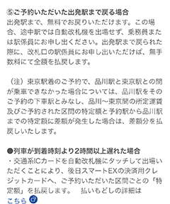 2/16 新幹線遅延