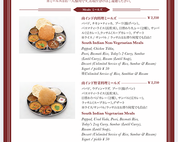 2/20 ディナーメニュー