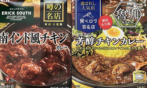 4/5 レトルトカレー