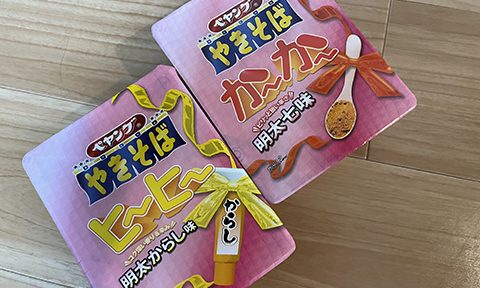 6/24 ヒ〜ヒ〜