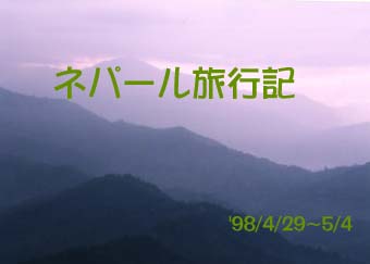 nepal_title.jpg