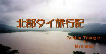 ^CksL wGolden Triangle/Mynamarx